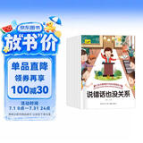 儿童逆商培养绘本（套装6册）儿童童书绘本0-3-6岁幼儿园必备故事书籍手机扫码伴读绘本 jojo睡前故事自主阅读假期读物省钱卡 