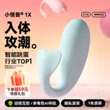 小怪兽1x跳蛋小恶魔女性自慰玩具女孩私处入体app远程情侣夫妻情趣用品