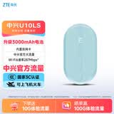 中兴（ZTE）随身wifi6免插卡移动wifi无线网卡便携式热点4g路由器无限笔记本电脑通用流量2025款U10LS蓝色