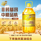 福临门食用油非转基因一级大豆油5升植物油中粮出品家庭营养餐少油烟