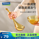 GLASSLOCK韩国盖朗玻璃汤勺家用轻奢大号盛汤勺火锅勺喝汤调羹汤匙长柄勺子 长柄大汤勺 269*87*51mm