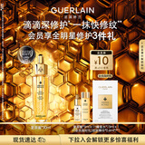 娇兰（Guerlain）帝皇蜂姿第四代黄金复原蜜精华30ml紧致修护抗皱护肤礼盒生日礼物