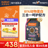 instinct天然百利狗粮幼犬泰迪去泪痕小型犬粮老年犬生鲜冻干进口犬粮 【双拼冻干-效期26/12】原食生鲜 鸡肉小型犬粮4.5kg