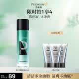 百雀羚 控油净透爽肤水120ml补水保湿男士护肤品品质国货生日礼物送男友