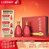 今世缘典藏D20 柔雅型白酒 42度 500ml*2瓶 礼盒装