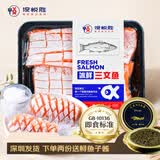 深悦胜 冰鲜挪威三文鱼刺身（大西洋鲑鱼）中段纯肉鱼腩 生鲜即食生鱼片 【鱼腩】 400g