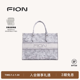 FION菲安妮巧锦托特包包女士斜挎包单肩包女大容量手提包 浮光鱼影赠丝巾