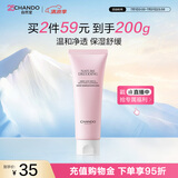 自然堂氨基酸温和舒缓洁面乳100g洁面洗面奶敏肌适用女士护肤品