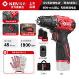 锐奇（KEN）锂电钻无刷手电钻充电钻12V螺丝刀多功能家用大扭力电动工具7312 【45Nm2.0Ah双电】7312工具包款