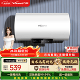 万和【节能星Q2E】60升2200W速热超一级能效免换镁棒抑菌净水一键预约储水式电热水器国家补贴15%
