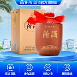 汾酒新品55度头锅原浆清香型白酒送礼收藏 55度 248mL 1瓶 小酒