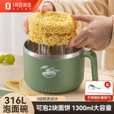 悦居逸品 泡面碗 316L不锈钢饭盒双层上班族学生早餐杯大容量1.3L配餐具