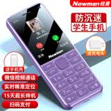 纽曼（Newman）N80学生手机大屏大字大声老年手机无游戏4G全网通电信超长待机按键手机定位视频支付非智能紫色