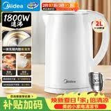 美的（Midea）电热水壶烧水壶 2L大容量泡茶 304不锈钢0涂层 1800W快速加热MK-SH20M320