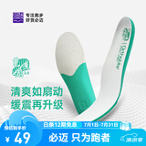 必迈（bmai）男女鞋垫（芭蕉扇）双密度支撑透气缓震慢跑鞋垫舒适包裹防滑耐磨 芭蕉扇2.0 42