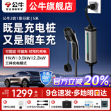 公牛随车充便携式充电枪器3.5kw家用7kw适配于理想特斯拉大众比亚迪小米极氪问界m8小鹏星愿新能源汽车 11kW两用枪桩2合1旅行家款-5米