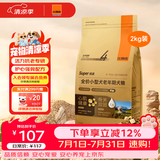 比瑞吉狗粮优选系列小型犬老年犬粮党参枸杞草本冻干狗粮2kg7岁+