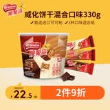 雀巢（Nestle）脆脆鲨巧克力花生牛奶威化饼干混合口味分享桶装330g饱腹独立包装