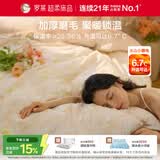 罗莱家纺 全棉加厚磨毛四件套冬季纯棉被套床单床上用品 橘220*250