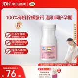 钙尔奇孕妇钙片 备孕成人孕早中晚哺乳期补钙 维生素D3+柠檬酸钙片60片