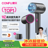 康夫（CONFU）家用吹风机大风速不伤发大功率电吹风速干便携吹风筒1800W学生宿舍男生女生用节日礼物 3143A【1亿负离子升级款】27m/s大风速-灰