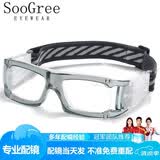 SooGree近视运动眼镜足球护目镜打篮球眼镜比赛防雾踢球眼镜框架可配度数