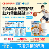 星鲨维生素d3滴剂24粒*5盒装儿童促钙吸收+碳酸钙d3咀嚼片青少年钙片儿童3-4-11-13-17岁助长高骨骼发育48粒