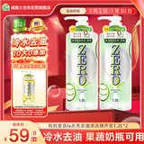 妈妈壹选la天然浓缩洗洁精芦荟1.2L*2 冷水去油0添加可降解 果蔬奶瓶