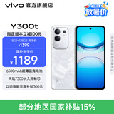 vivo Y300t 手机 6500mAh超薄蓝海电池 天玑7300长久流畅芯片 磐石抗摔结构 军工级耐用品质 拍照 手机 岩白 12GB+512GB