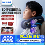 飞利浦（PHILIPS）颈椎按摩器3D伸缩按摩头物理揉捏颈部按摩仪恒温热敷按摩枕 7101N 豪华生日礼物礼品送男女朋友