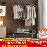 楠叶晾衣架落地 卧室阳台多功能简易家用挂衣架加粗衣帽架子DGW-1