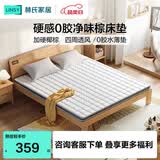 林氏家居床垫加硬神器3cm0胶椰棕海绵支撑薄床垫硬1.2x2米睡感偏硬CD137C