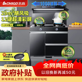 志高变频集成灶一体灶家用大容量蒸烤独立集成灶油烟机燃气灶消毒柜家用多功能一体式十大品牌集成灶台 旗舰1米机大户型6重油烟分离【烟灶消】 天然气12T