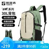 探路者（TOREAD）登山背包户外徒步旅行双肩包30L轻便男女通勤书包 漫野绿\米色