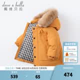 戴维贝拉（DAVE＆BELLA）保暖连帽90绒男童羽绒衣儿童冬装宝宝羽绒服冬季外出服小男孩上衣 杏黄色DB15565-NN 100 cm（建议身高90-100cm） cm（建议身高90-100cm）