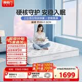 喜临门梦蝶lite床垫 舒脊黄麻三区独袋弹簧床垫 强支撑床垫 1.8x2米偏硬