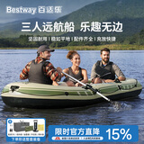 Bestway三人远航船橡皮艇加厚充气船皮划艇单三人钓鱼船冲锋舟65164