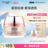 自然堂弹嫩紧致抗皱滋养早安霜50g 补水保湿滋润女士护肤品