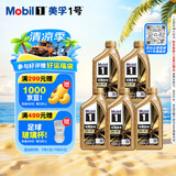 美孚（Mobil）全合成汽机油0W-40 SP级1L*5 金美经典表现 汽车保养京东养车自营