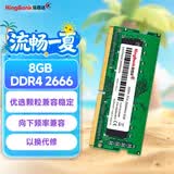 金百达（KINGBANK）8GB  DDR4 2666 笔记本内存条
