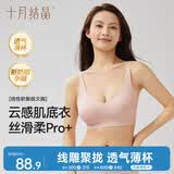 十月结晶孕妇内衣线雕浮力条聚拢孕期产后断奶背扣式文胸 希岚粉M