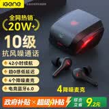 击音【4麦降噪+0延迟感】6.0蓝牙耳机无线入耳式电竞游戏吃鸡听声辨位音乐通话续航适用苹果华为小米男