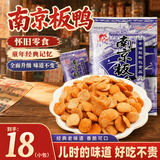 步步升 南京板鸭味零食420g（约18小包）经典儿时怀旧巨好吃的零食