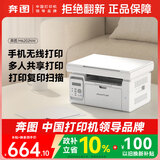 奔图（PANTUM）M6202NW激光打印机家用 复印扫描一体机 有线无线连接 办公资料学生作业打印 