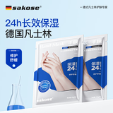 sakose凡士林保湿修护手膜共5双共10片 淡化细纹护手霜保养护理白手套