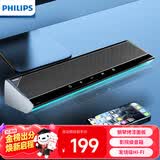 飞利浦（PHILIPS）蓝牙音箱电脑音响多媒体台式机家用桌面笔记本有线低音炮高解析电视HIFI级音质电竞游戏礼物SPA725