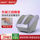 傲胜（OSIM）足疗机腿部足部按摩器三经推拿揉捏加热足底智能按摩仪 OS-3233紫罗兰色 生日礼物实用送父母