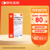 【原研进口】辅舒酮 丙酸氟替卡松吸入气雾剂 0.125mg*60揿/盒