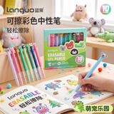 蓝果可擦中性笔套装 彩色多巴胺高颜值手账笔0.6mm顺滑速干学生记笔记划重点手绘绘画文具 萌宠乐园
