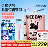 ApiYoo艾优A9pro儿童电动牙刷粉色消毒架套装语音提醒软毛护龈3-6-12-15岁学生男女孩儿童节生日开学礼物